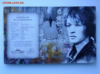 "Виктор Цой" Серебро 999 ПРУФ. До 27.03 (22-00) - 2.JPG