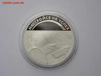 Медаль ММД "10 лет Обибанк" ПРУФ Серебро.До 27.03(22-00) - 3.JPG