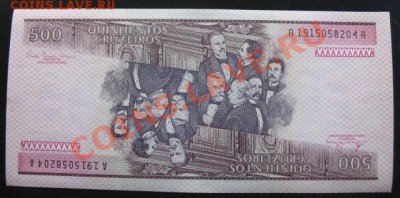 Бразилия, 500 Кр, тип 2, до 26.10 в 21-30 мск - бр 500 об а