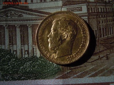 5 рублей 1898 АГ и 1900 ФЗ Оценка - image
