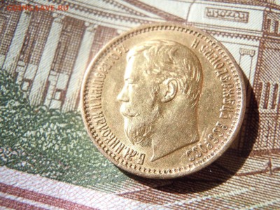 5 рублей 1898 АГ и 1900 ФЗ Оценка - image (1)