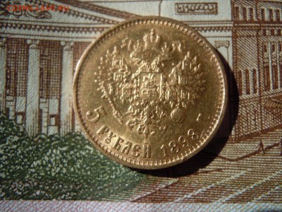 5 рублей 1898 АГ и 1900 ФЗ Оценка - image (3)