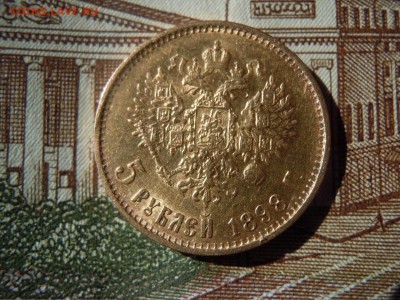 5 рублей 1898 АГ и 1900 ФЗ Оценка - image (4)