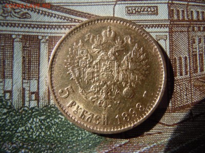 5 рублей 1898 АГ и 1900 ФЗ Оценка - image (5)