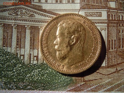 5 рублей 1898 АГ и 1900 ФЗ Оценка - image