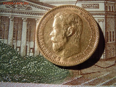 5 рублей 1898 АГ и 1900 ФЗ Оценка - image (1)