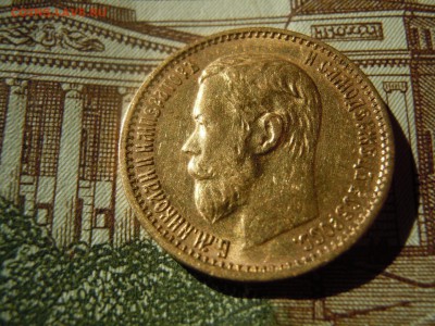 5 рублей 1898 АГ и 1900 ФЗ Оценка - image (2)