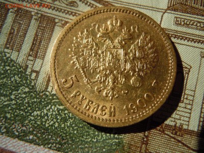5 рублей 1898 АГ и 1900 ФЗ Оценка - image (4)