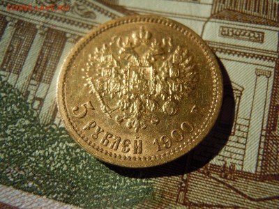 5 рублей 1898 АГ и 1900 ФЗ Оценка - image (5)