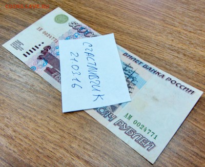 500000 модификация 1995 года - IMG_8308.JPG