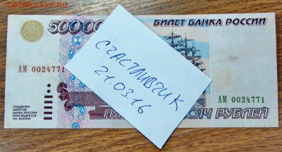 500000 модификация 1995 года - IMG_8309.JPG