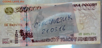 500000 модификация 1995 года - IMG_8310.JPG