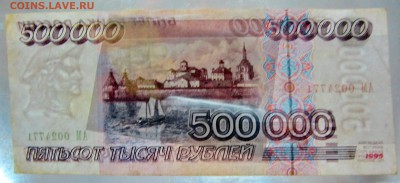 500000 модификация 1995 года - IMG_8311.JPG