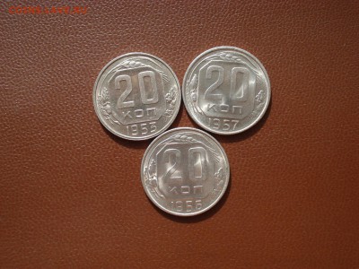 20 копеек 1953,56,57 в Штемпеле до 24.03.2016 в 22.00 МСК - Штемпель 1