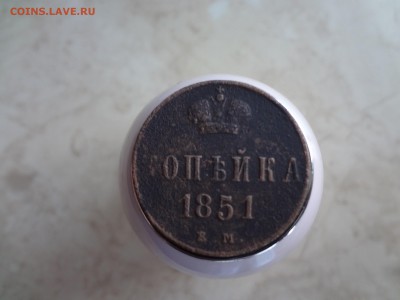 копейка 1851 Е.М   до 26.03 - DSC02462 (Копировать).JPG