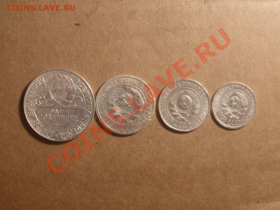 1924 год (50-20-15-10 копеек) до 27.10.10 до 22.00 по Москве - лот 1924