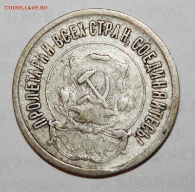 серебро 1921г. - IMG_9056.JPG