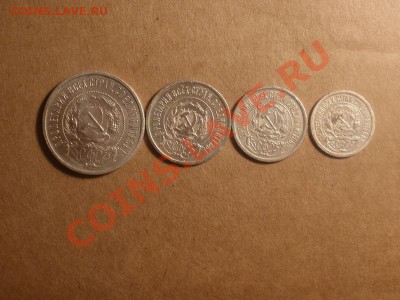 1922 год (50-20-15-10 копеек) до 27.10.10 до 22.00 по Москве - лот 1922 а
