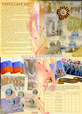 Куплю набор монет официальный погодовки Россия - untitled-200_1