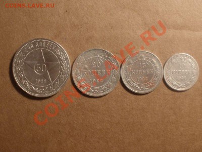 1922 год (50-20-15-10 копеек) до 27.10.10 до 22.00 по Москве - лот 1922