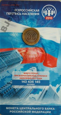 Набор Перепись  официальный или кустарный? - BQT7EOtX8QF