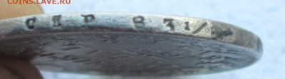 Рубль 1843 -по цене лома до 24.03. 23-00 - 1-43 006