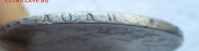 Рубль 1843 -по цене лома до 24.03. 23-00 - 1-43 005