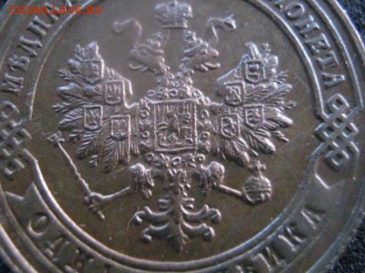 Копейка 1901г. В альбом. До 27.03.2016г. - 26 и 27 017.JPG