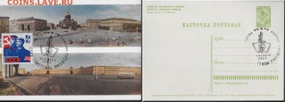 СГ-1964. "День советской милици"* - День Советской милиции
