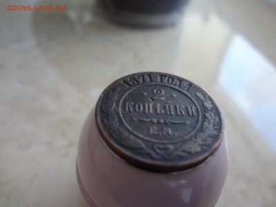 2 копейки 1871 Е.М  до 26.03 - DSC02475 (Копировать).JPG