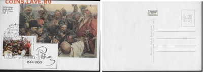 Картмаксимум "Запорожцы"*** - Картмаксимум Запорожцы