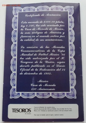 Мексика 250 и 100 песо 1985 г. мундиаль 1986 на оценку - DSC04121.JPG