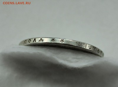1 рубль 1897 г. гурт звезды до 22.03.16 г. до 22.00 по Москв - реб 1