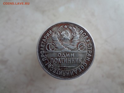 50 копеек 1924 П.Л  до 26.03 - DSC02479 (Копировать).JPG