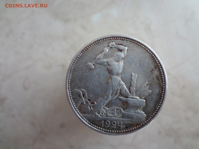 50 копеек 1924 П.Л  до 26.03 - DSC02480 (Копировать).JPG