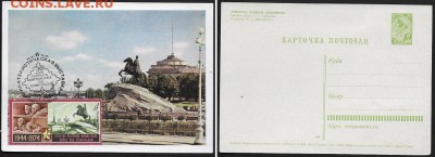 Картмаксимум "Памятник ПетруI" (3) **** - Картмаксимум ПетрI (3)