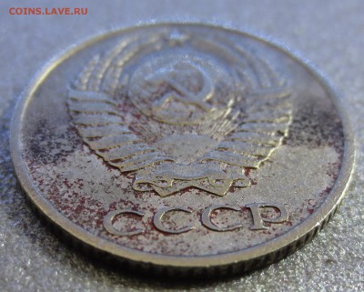 10 копеек 1967 года - IMG_9885.JPG