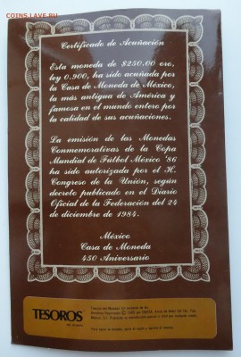 Мексика 250 и 100 песо 1985 г. мундиаль 1986 на оценку - DSC04115.JPG