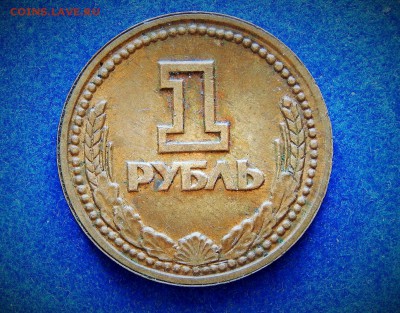 Рубль Балтийского пароходства - DSCN1521
