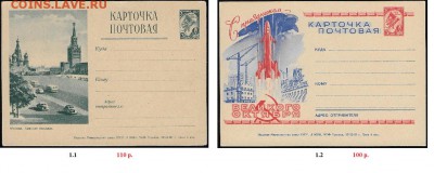 Односторонние ПК с маркой 10 стандартного выпуска. ФИКС - ПК-63