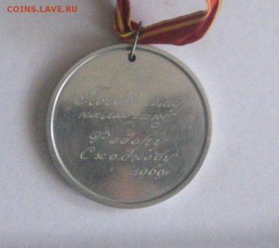 Заводская медаль " Почетному наладчику" до 26 03 2016 - IMG_3557.JPG