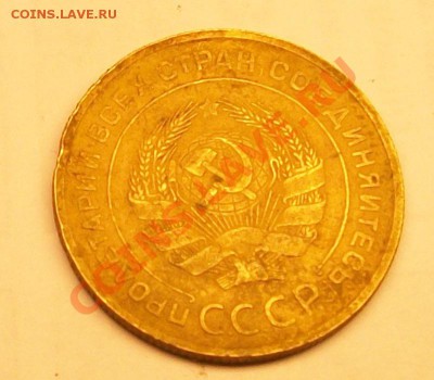 5 коп 1933 до 29.10.2010 (побитая) - 33 1