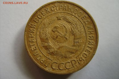 3 копейки 1931 г до 27 03 - DSC05935.JPG