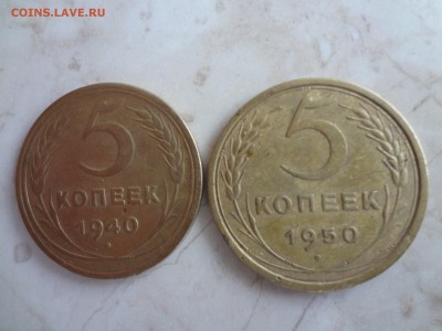 5 копеек 1940,1950  до 26.03 - DSC02491 (Копировать).JPG