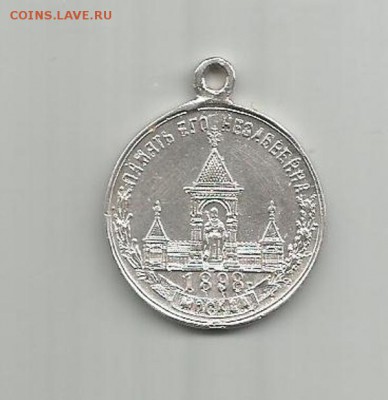 Медаль серебро на оценку и оригинальность - 00