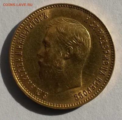 10 рублей 1899,1902,1911 ЭБ на подлинность - _20160321_133803