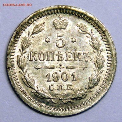 5 копеек 1901 Ф.З. - до 23.03.16 в 22:10 - с 200р! - 5-1901-1