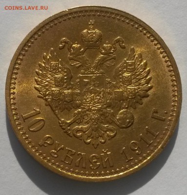10 рублей 1899,1902,1911 ЭБ на подлинность - _20160321_110649