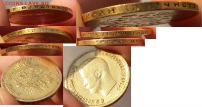 10 рублей 1899,1902,1911 ЭБ на подлинность - _gurt2