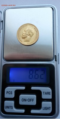 10 рублей 1899,1902,1911 ЭБ на подлинность - 20160320_172823